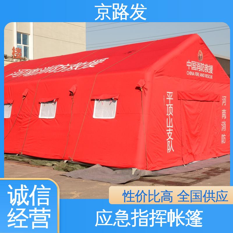 京路发 救援抢险 便携式充气帐篷 质保一年 一站式服务