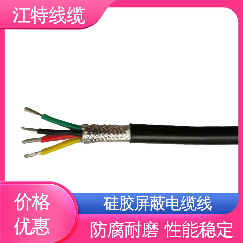 江特线缆 YGCP 硅胶电缆 性能好 可定制 国标足米 源头供应