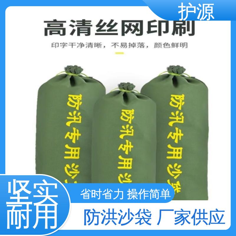 护源 物业 抗洪沙袋 轻巧 搬运简单 厂家供应 售后无忧