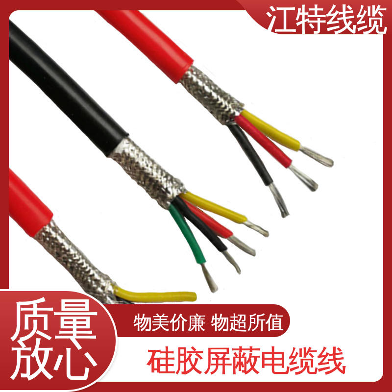 江特线缆 钢铁厂 电缆线 抗裂 耐油 耐酸碱 传输稳定 规格多样