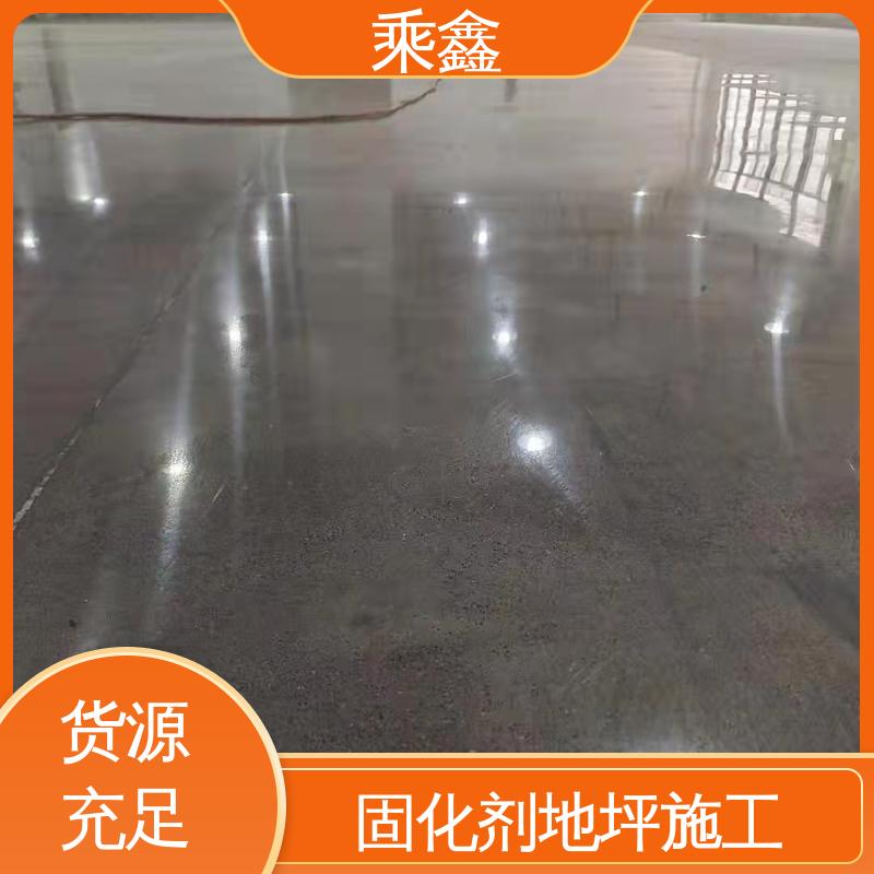 乘鑫 油性 密封固化剂地坪 弱酸碱性 物流配送 全国收购