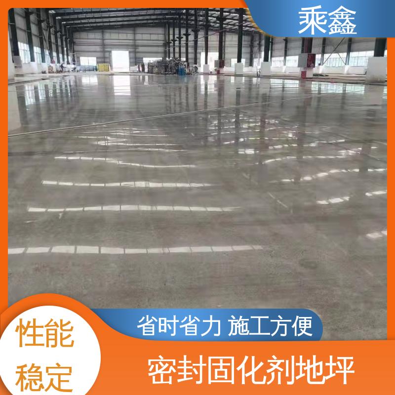 硬化剂地坪 性能好 应用广泛 质保两年 免费维修 亮光型 乘鑫