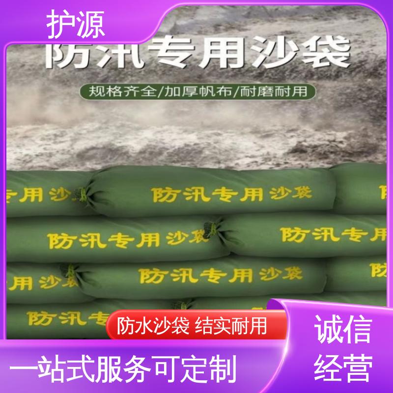 护源 应急救援 防洪沙袋 环保节能 抗压性强 性能好 在线接单