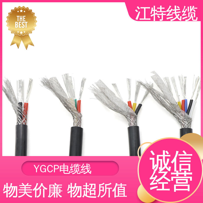 江特线缆 电厂专用 电缆屏蔽线 弯曲性能优良 品质保证 诚信经营