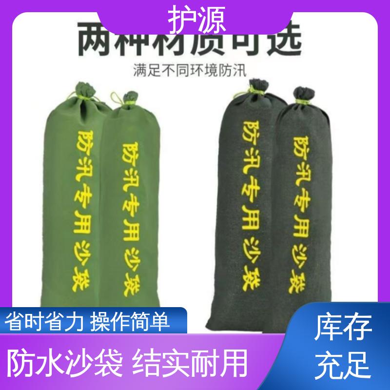 护源 物业 防汛沙袋 结实耐用 售后无忧 性能稳定 性价比高
