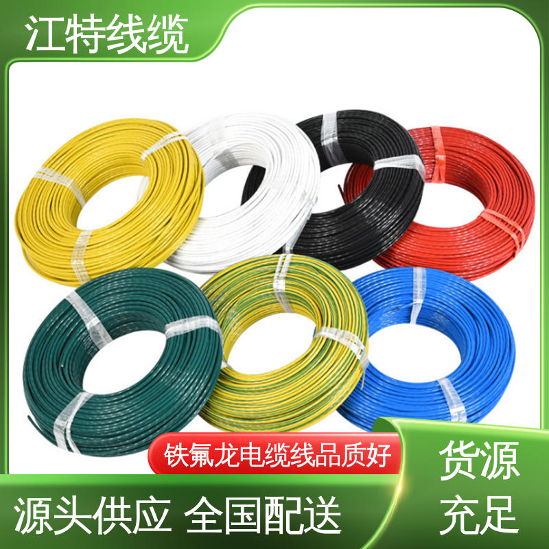 江特线缆 高压线 耐高温耐 耐低温性能好 性价比高