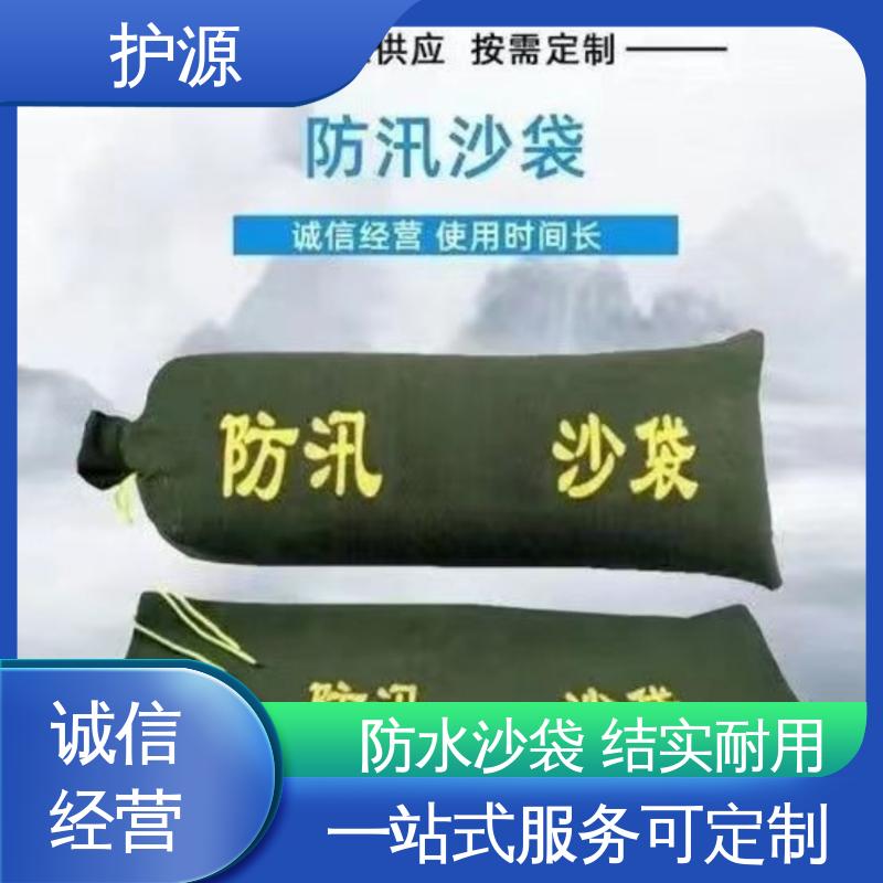 护源 应急救援 防洪沙袋 体积轻巧 质量好 全国供应 源头厂家