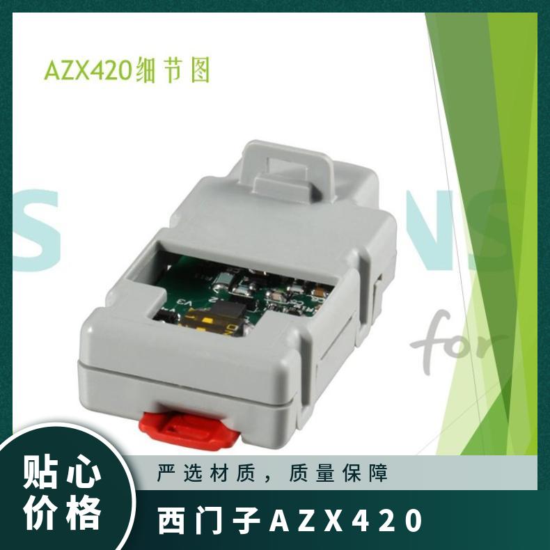 西门子AZX420信号转换模块 否 120*220130mm AC24V 调节型