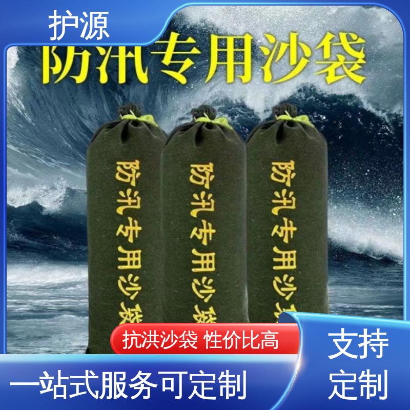 护源 防水沙袋 体积轻巧 质量好 支持定制 全国配送