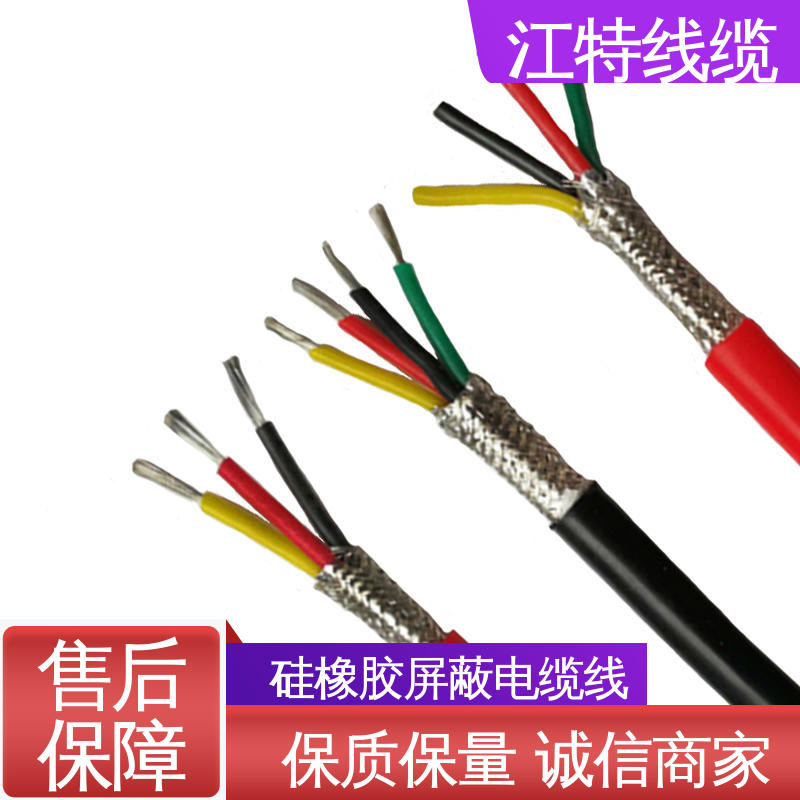 江特线缆 电厂专用 电缆线 防霉性能优越 性价比高 源头厂家