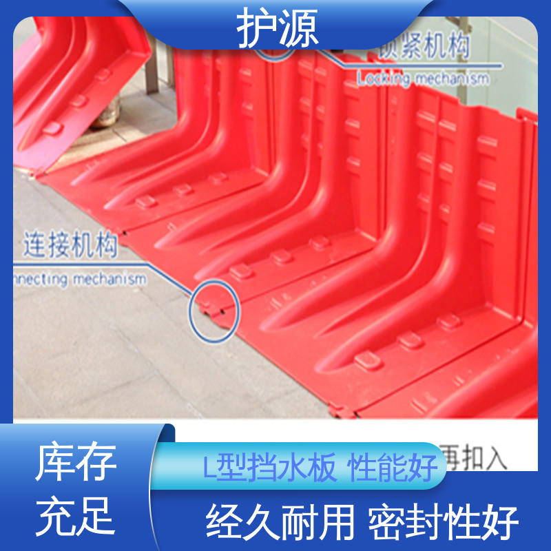性能稳定 性价比高 ABS材质 组合式挡水板 高度50/60/75cm 护源