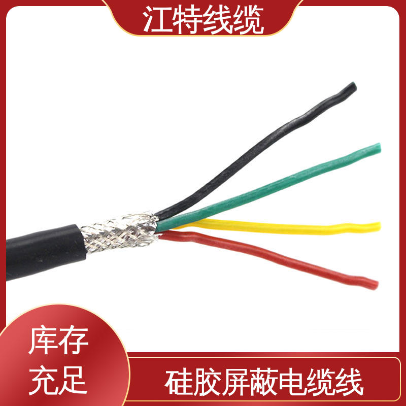 江特线缆 电厂专用 电缆屏蔽线 绞合镀锡铜线导体 经久耐用 应用范围广 