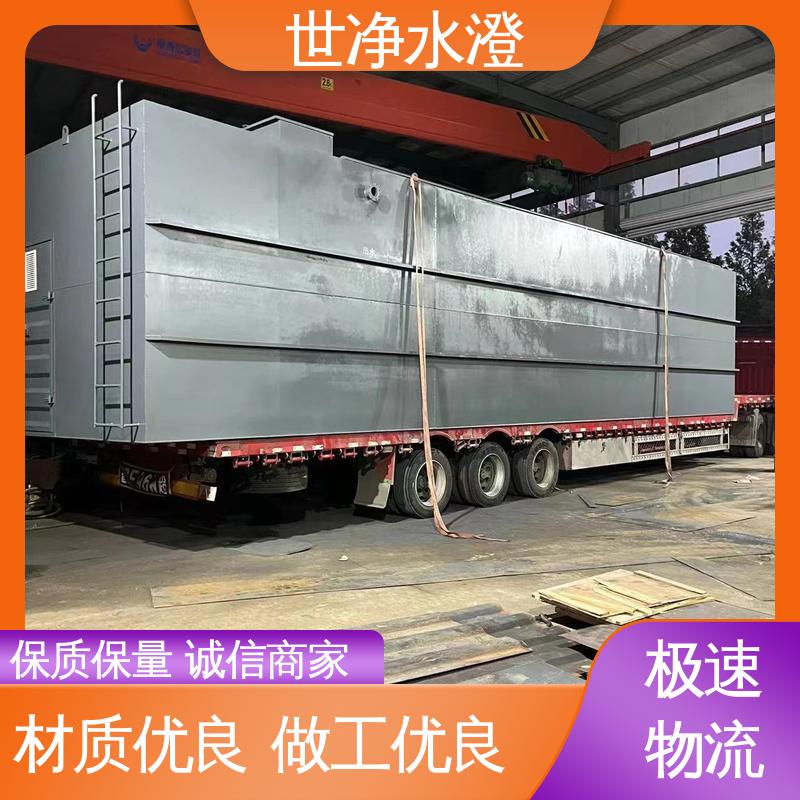 专业性强 有口皆碑 全自动运行 检验科污水处理设备 世净澄