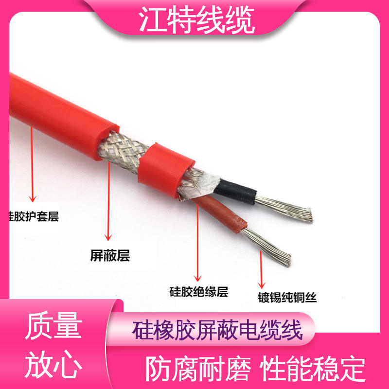 江特线缆 电缆线 工作温度-60 +200℃ 阻燃耐磨 支持定制