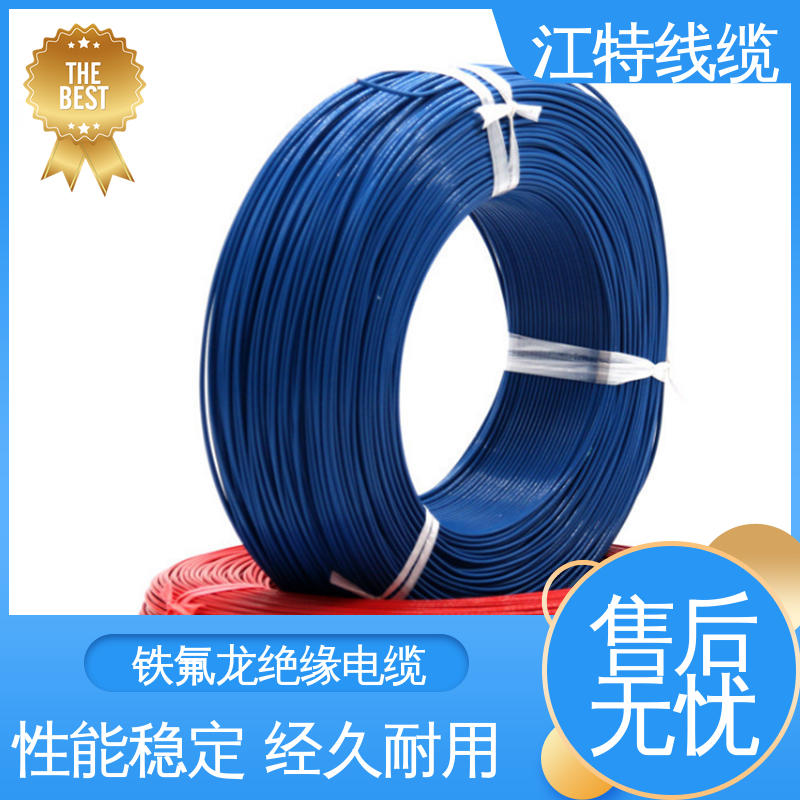 江特线缆 高压线 线号AWG24/22/20/18/17 耐老化