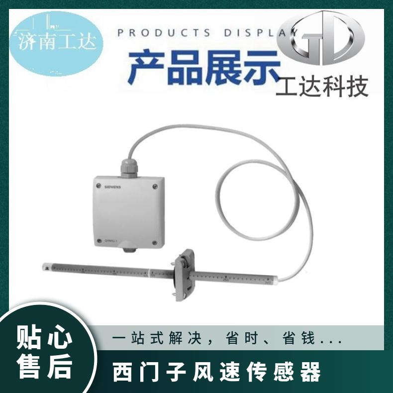 QVM62.1西门子风速传感器 30*1012 PVC 否 ACDC24V 5W 20A