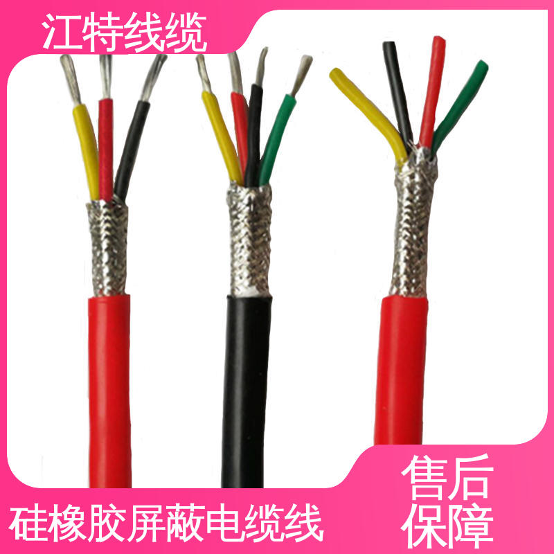 江特线缆 电厂专用 硅胶电缆 性能好 可定制 传输稳定 规格多样