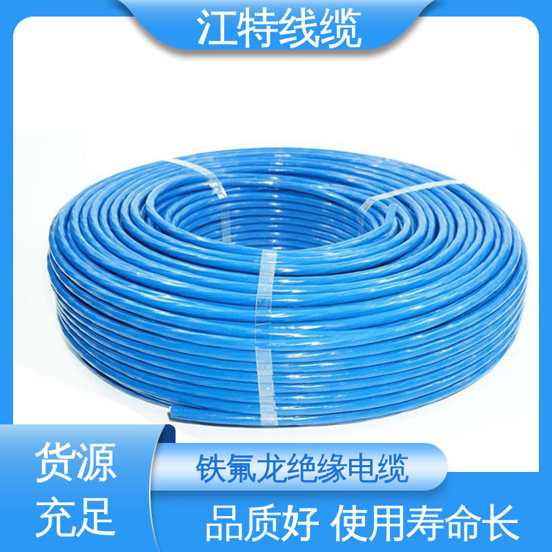 江特线缆 铁氟龙高压线 耐高温耐 耐低温性能好 经久耐用