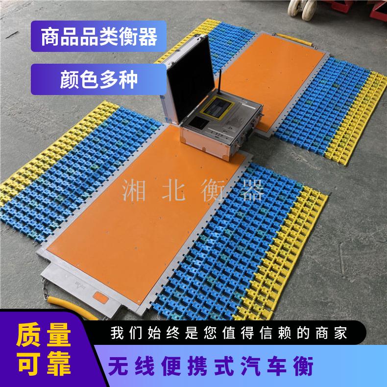 自动识别车牌手持式称重仪 无线便携式汽车衡 货车超限超载检测仪