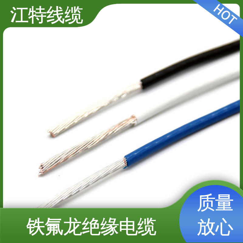 江特线缆 高压铁氟龙线 国标质量执行标准 全国供应