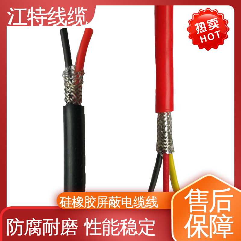 江特线缆 钢铁厂 电缆屏蔽线 电性能及防水好 质量好 使用寿命长