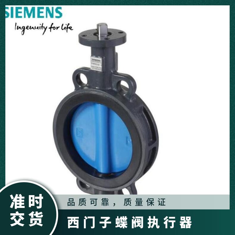 西门子蝶阀执行机构SQL361B570 执行器 欧标 220V