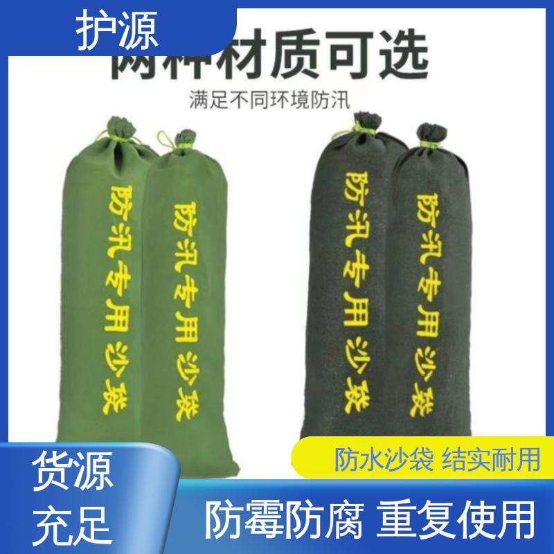 护源 应急救援 防洪沙袋 承受一定水压和冲击力 按需定制 一站式服务