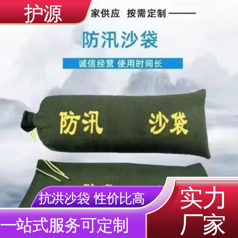 护源 堤坝 防水沙袋 抗晒 抗腐性能良好 性价比高 24小时在线接单