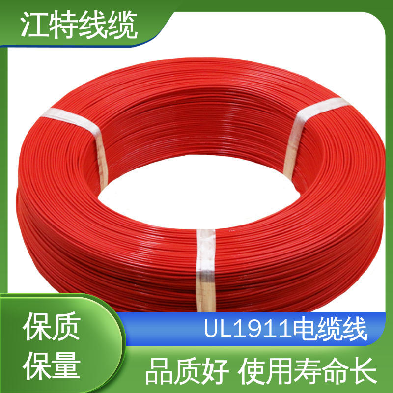 江特线缆 UL1911 高压线 绞合镀银或镀镍铜线 性价比高