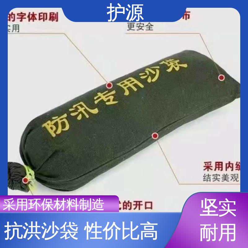 护源 物业 防洪沙袋 制作精良 使用寿命长 厂家供应 售后无忧