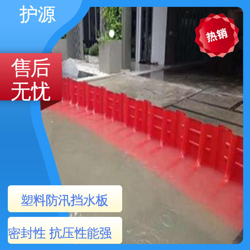 护源 品质好 售后无忧 卡扣连接设计 承重效果好 L型挡水板 ABS材质