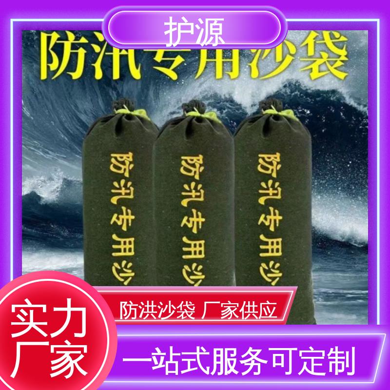 护源 抗洪沙袋 加厚帆布 全国供应 性价比高 24小时在线接单