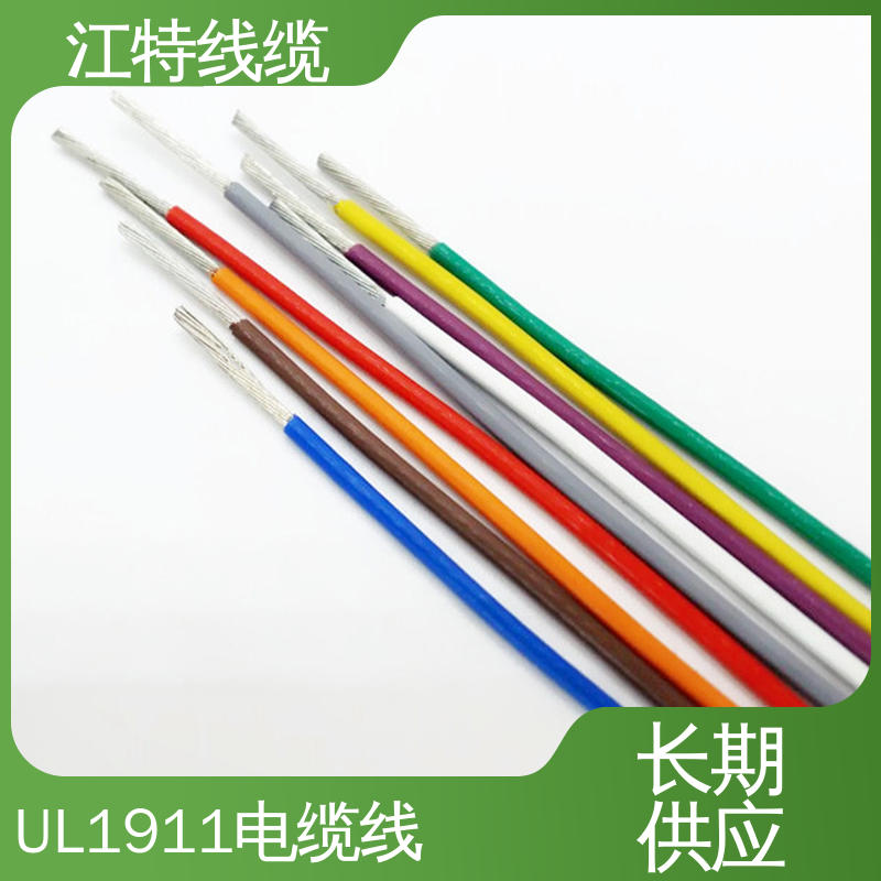 江特线缆 UL1911 高压线 国标质量执行标准 耐高电压