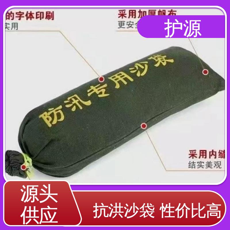 护源 堤坝 防洪沙袋 密封良好 质量好 品质好 售后无忧