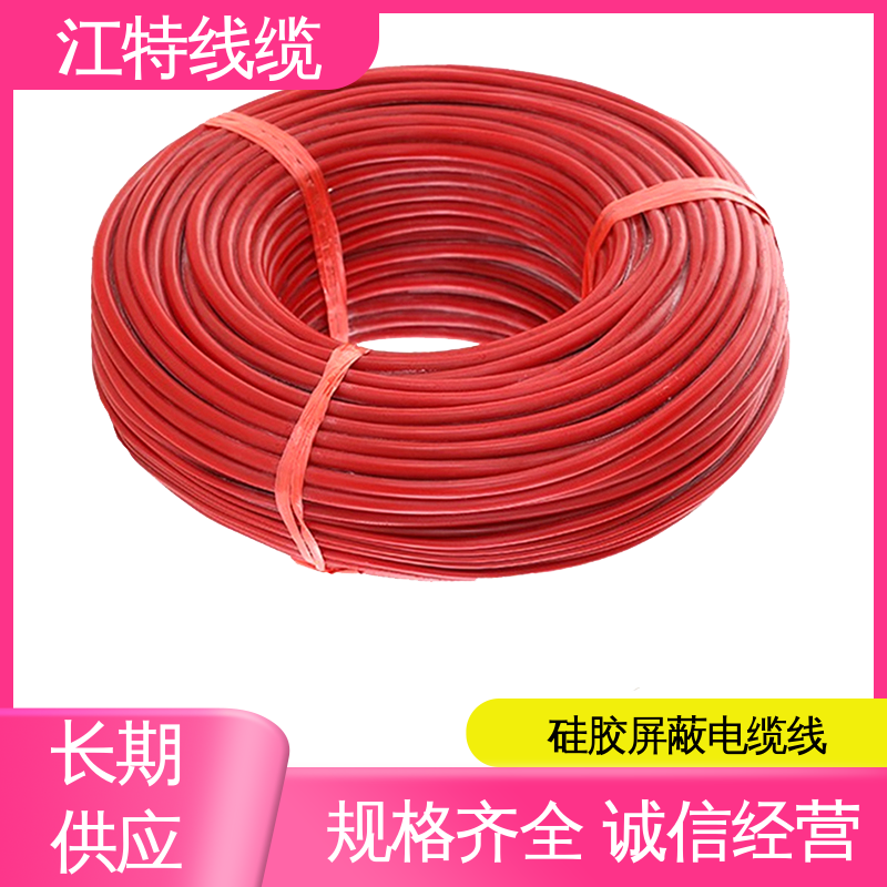 江特线缆 钢铁厂 硅胶屏蔽电缆线 绝缘外径2.00mm 高温耐热 防干扰性情