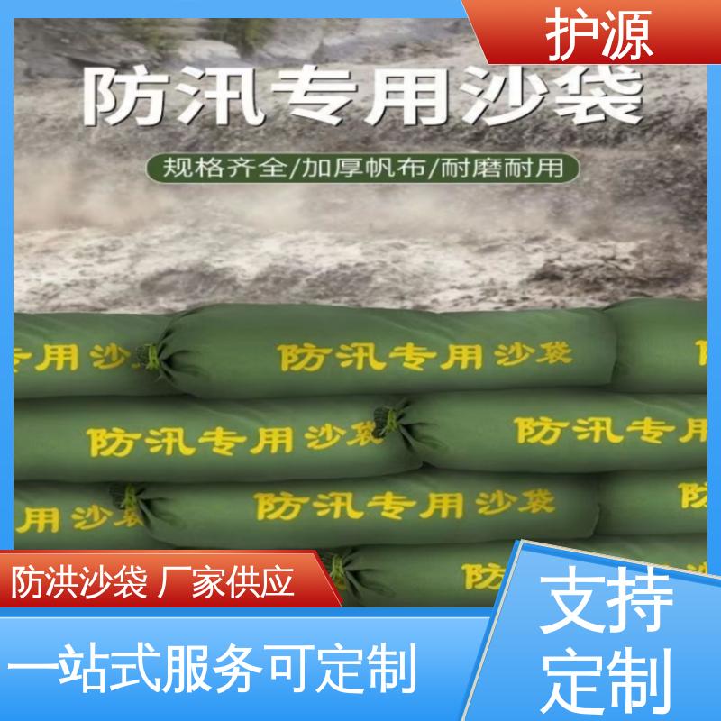 护源 应急救援 防水沙袋 搬运时省力省时 品质好 售后无忧