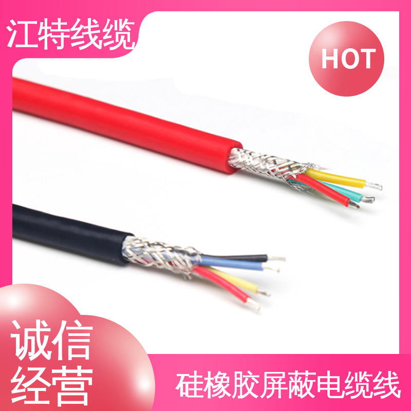江特线缆 钢铁厂 硅胶屏蔽电缆线 性能好 可定制 品质可信 支持订购
