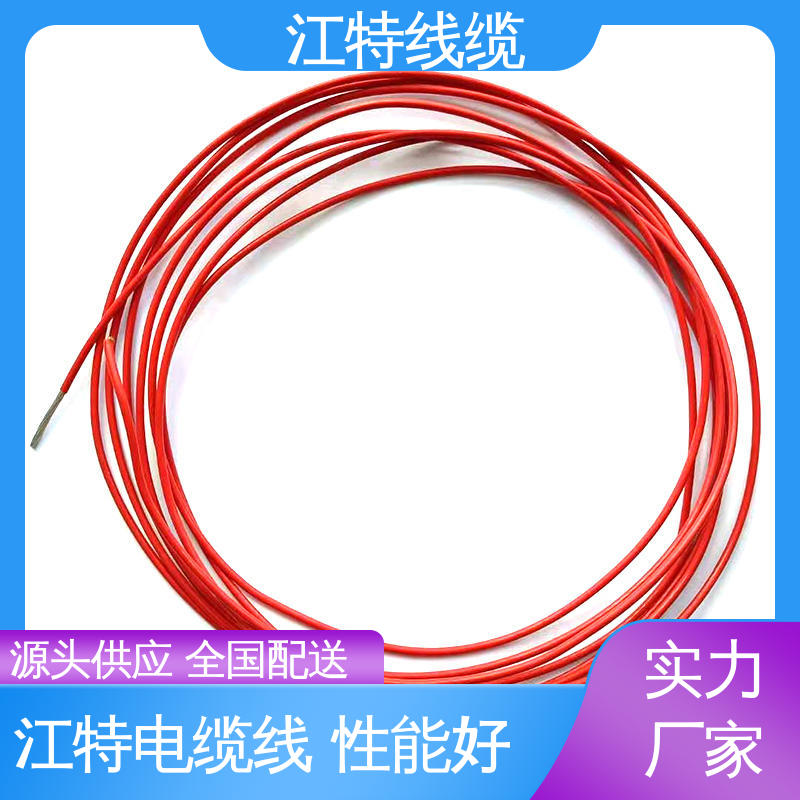 江特线缆 高压导线 耐高温耐 耐低温性能好 源头供应