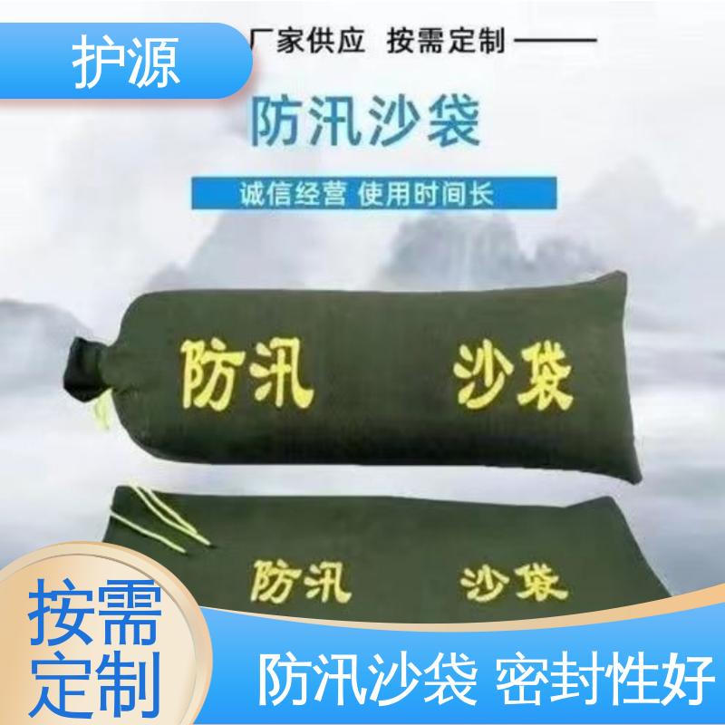 护源 堤坝 防洪沙袋 密封良好 质量好 物流配送 发货快