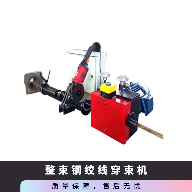 盛诺供 预应力锚索钢绞线穿束机 变频调速 3轮4轮5轮 操作简单