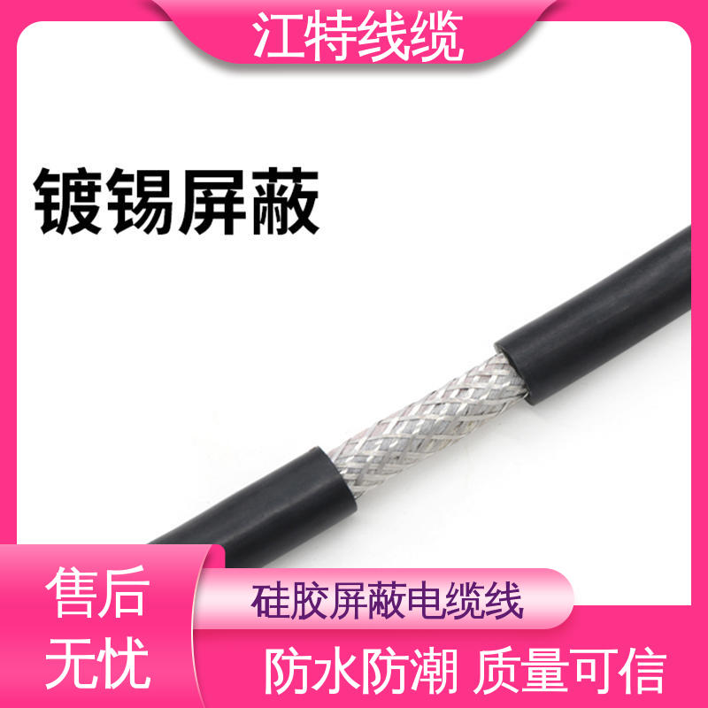 江特线缆 电厂专用 硅橡胶电缆 质量好 使用寿命长
