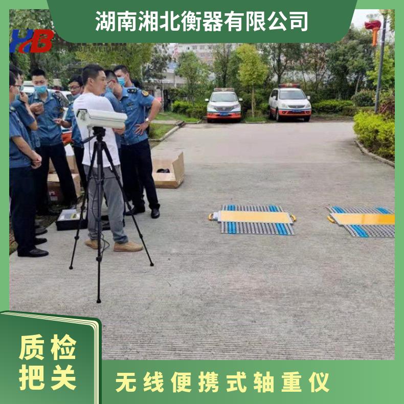 公路测量汽车轴重仪 移动治超带车牌识别 60吨无线便携式轴重仪