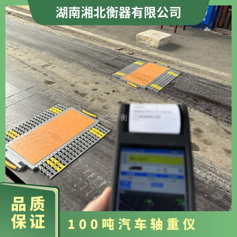 无线手持100吨汽车轴重仪 能识别车牌 无线触摸屏称重仪 流动地磅