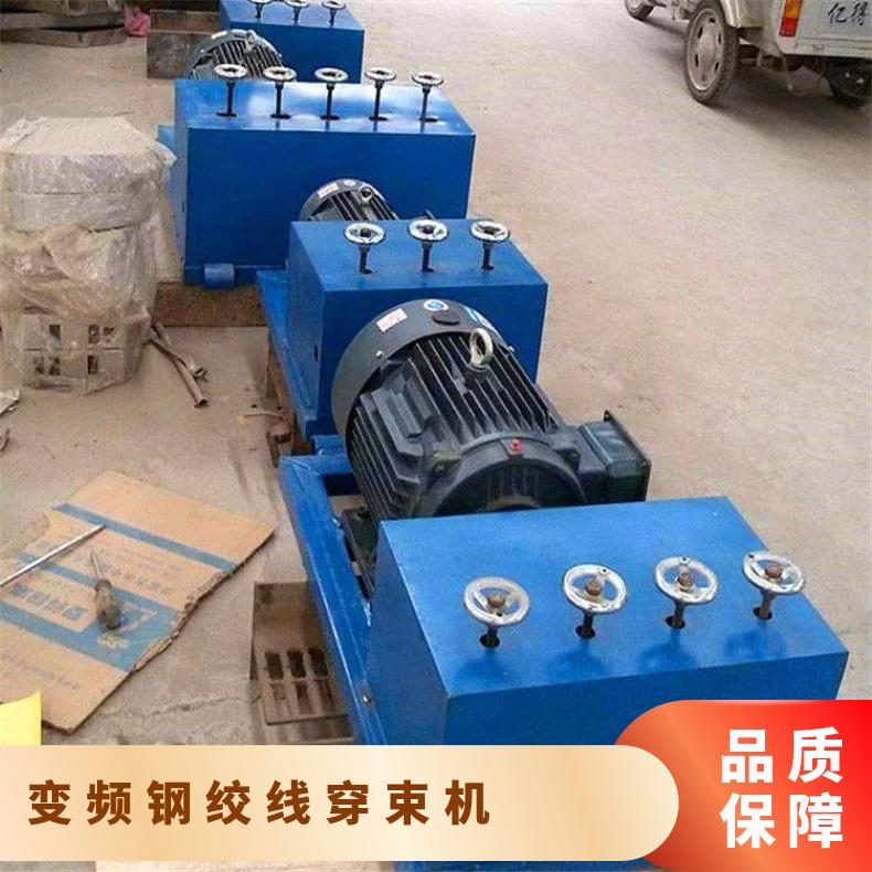 变频钢绞线穿束机 5.5kw钢筋预应力穿线机 小型三轮锚索穿索机
