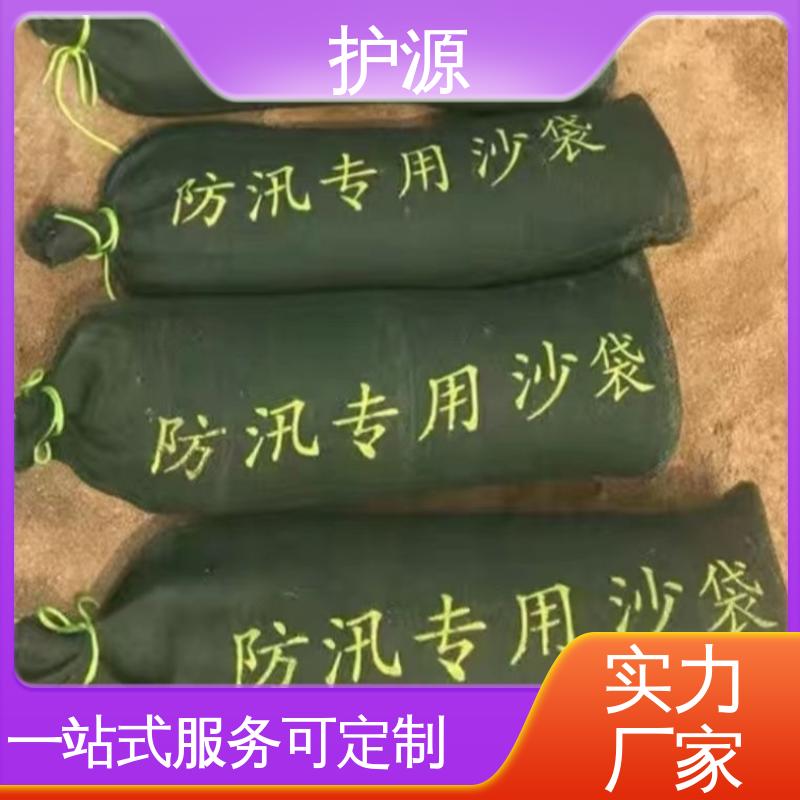 护源 防洪沙袋 密封良好 质量好 性价比高 24小时在线接单