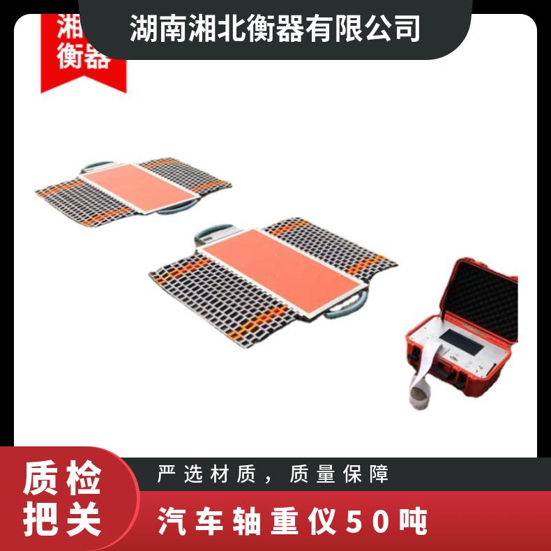 便携式两通道汽车衡 50吨动态无线便携式地磅 100t简易式称重仪