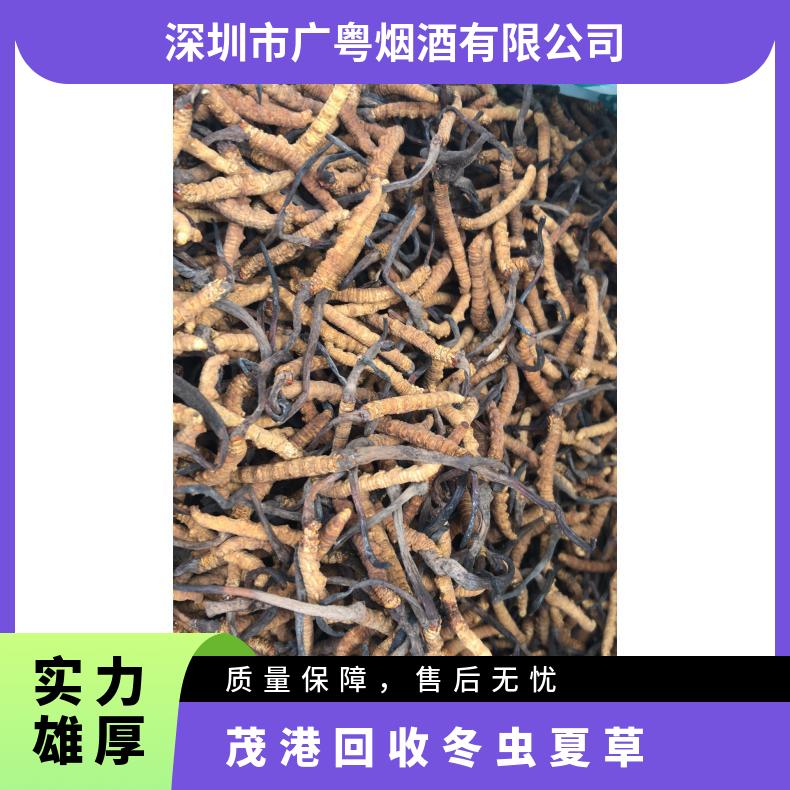 回收冬虫夏草 长期 否 炖肉 防蛀 散装礼盒装 棕黄色 克 冷藏
