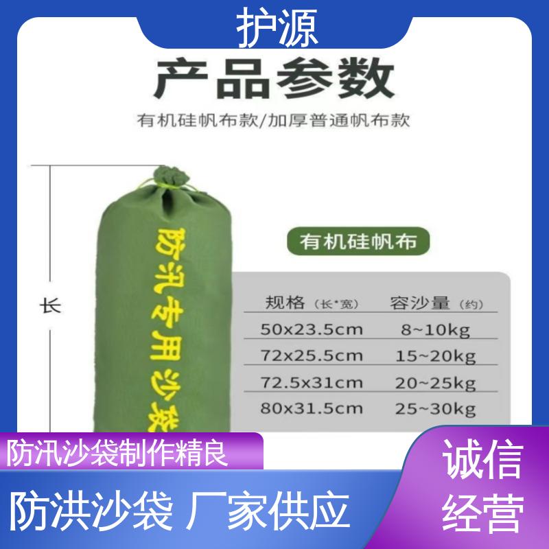 护源 物业 防水沙袋 抗晒 抗腐性能良好 售后无忧 诚信经营