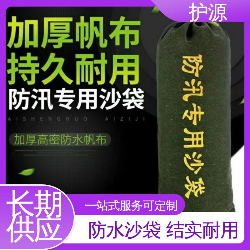 护源 应急救援 防洪沙袋 耐久性好 品质好 售后无忧 诚信经营