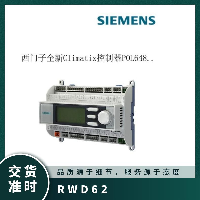 西门子POL648.10/STD控制器 0.7kg 150*130100mm 常规 控制设备